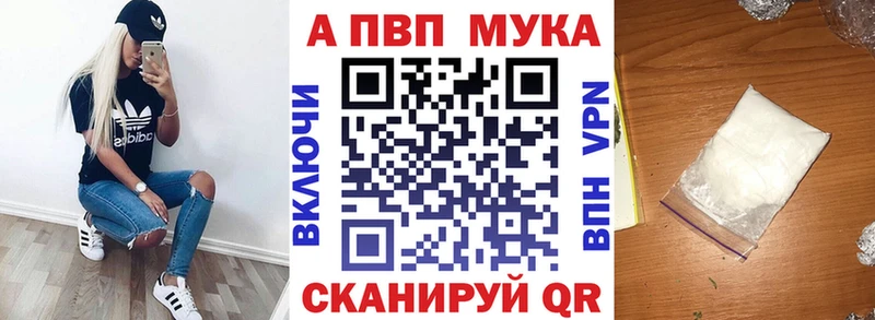 APVP мука  Татарск 