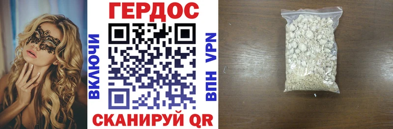 это формула  Татарск  Героин хмурый 