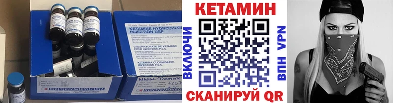 мега ссылка Татарск Кетамин VHQ где можно купить