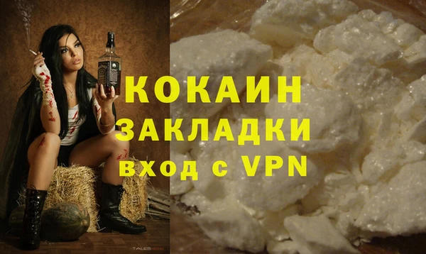 кокаин VHQ Заволжск