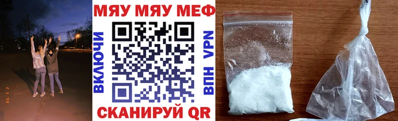 Мефедрон мука  Татарск 