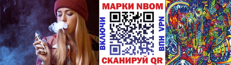Наркотические марки 1500мкг  Татарск 